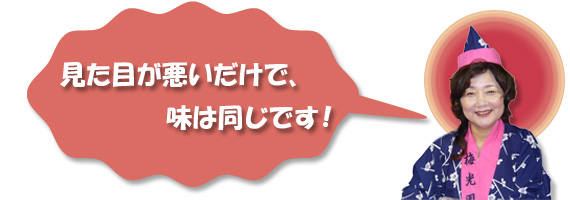 お得なつぶれ梅