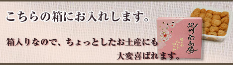 和歌山の梅干し　しそ風味